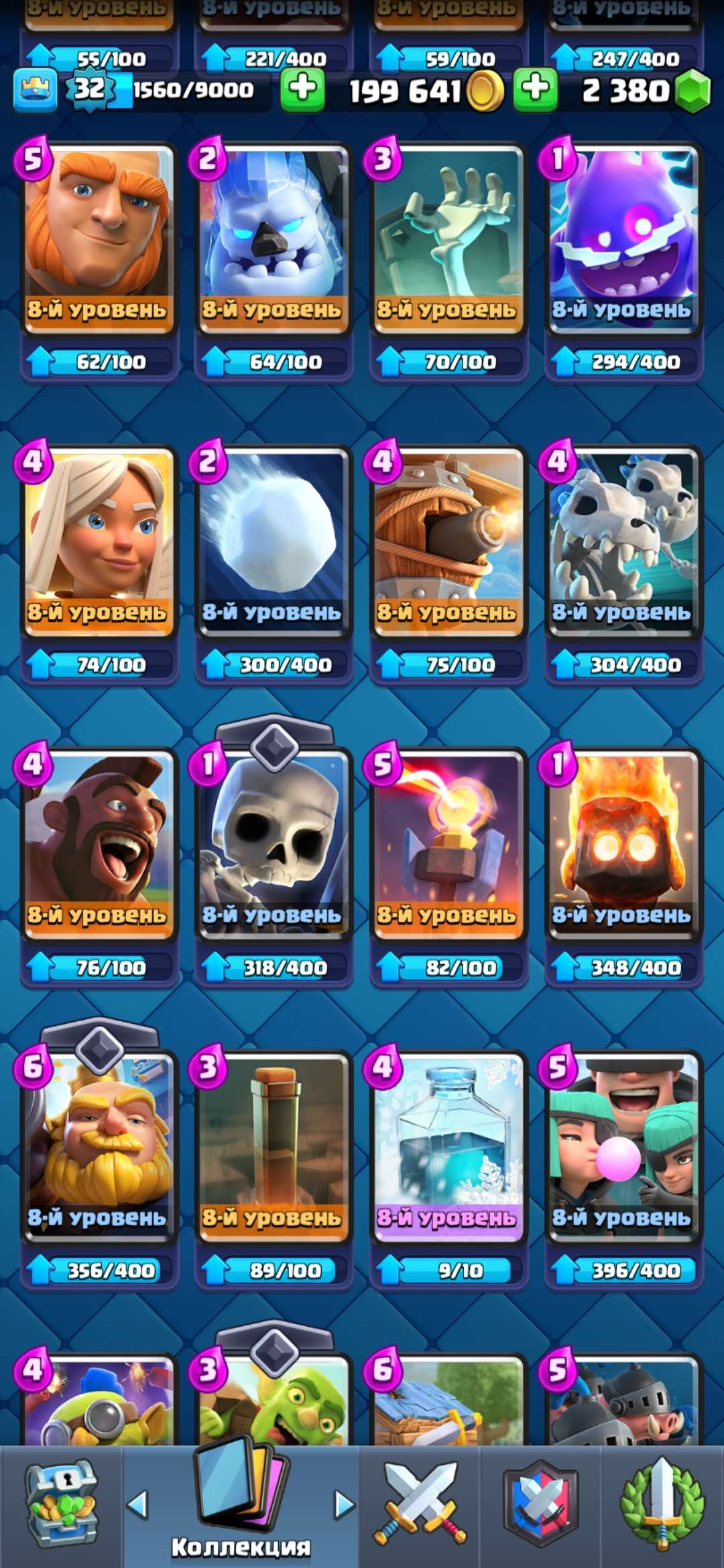 продажа аккаунта к игре Clash Royale